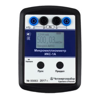 Микромиллиомметр ИКС-1А